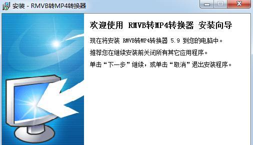 从VOB到MP4（快速将视频文件从VOB格式转换成MP4格式的方法）