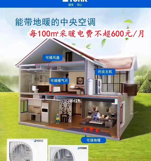 约克水中央空调故障分析与解决方案（探索约克水中央空调故障原因）