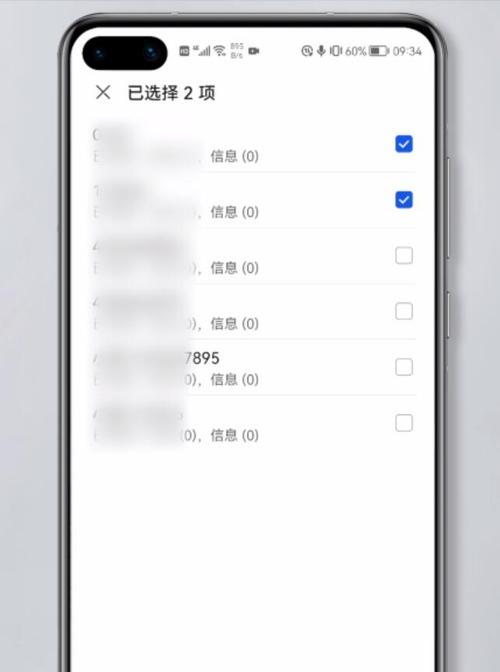 查询手机黑名单拦截号码的方法（有效避免骚扰电话）
