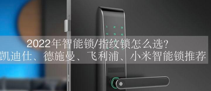 小米智能锁如何连接电视机（一步步教您实现智能家居的完美融合）