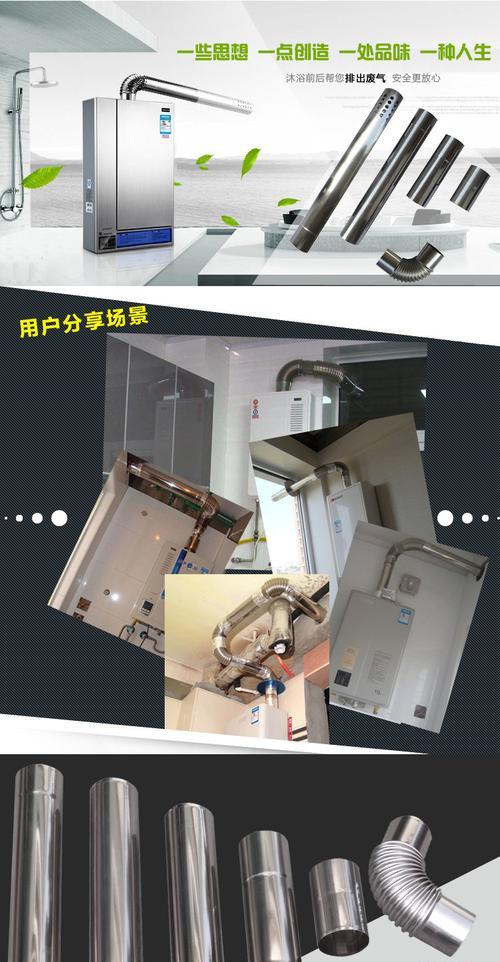 热水器排烟管大长的处理方法（解决热水器排烟管过长问题的有效措施）