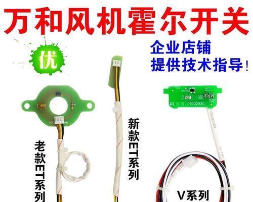 万和热水器风机故障原因及维修方法（解决万和热水器风机故障的关键）