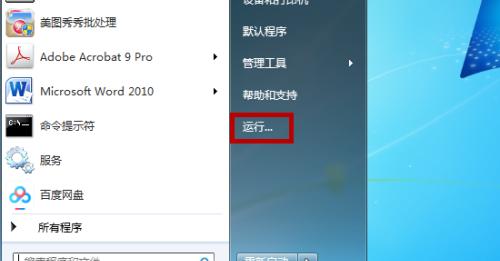 电脑无线网无法连接的解决方法（排除无线网络故障）