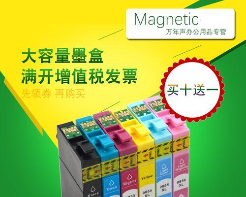 以1390打印机换墨盒的简易教程（教你如何为1390打印机更换墨盒）