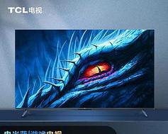 解决TCL电视无信号的问题（如何快速恢复TCL电视的信号）
