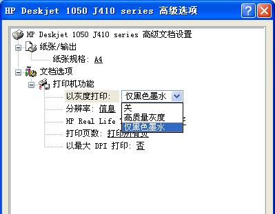 如何解决打印机没有校准页的问题（快速、简单地校准打印机）