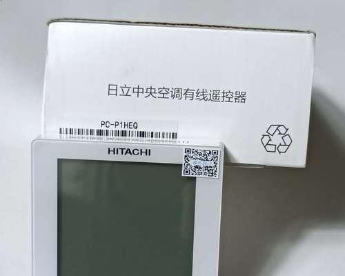 日立风管中央空调故障解决办法（了解日立风管中央空调常见故障及应对措施）