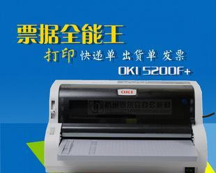 发票打印机清理方法（保持发票打印机清洁）