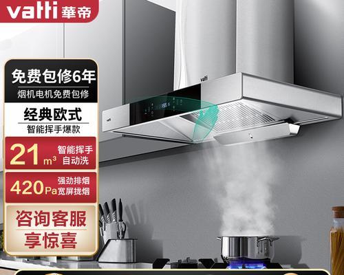 华帝抽油烟机不吸烟原因及处理方法（解决油烟机不吸烟问题的有效方法）