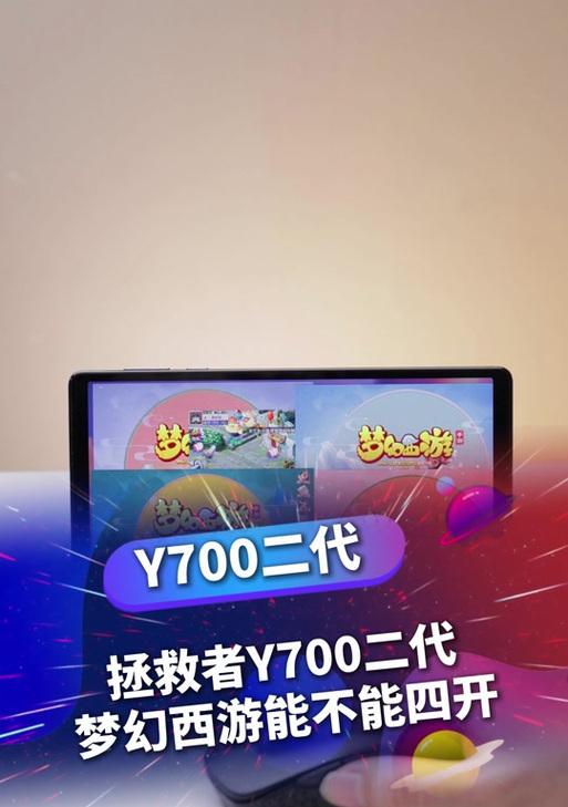 联想Y700如何成就你的梦想？常见问题解答？
