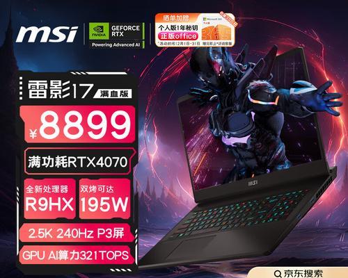 618微星游戏本型号推荐？哪款性能最值得购买？