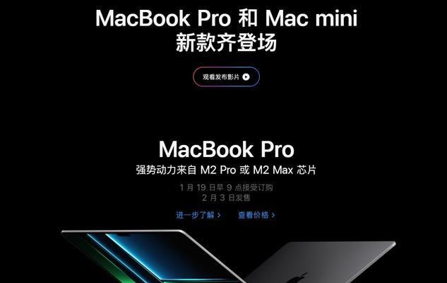 苹果新款MacBook即将登场？性能提升和价格是多少？
