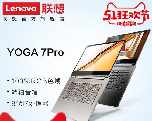 新款Yoga7翻转本搭载i7-1255U性能如何？使用体验怎么样？