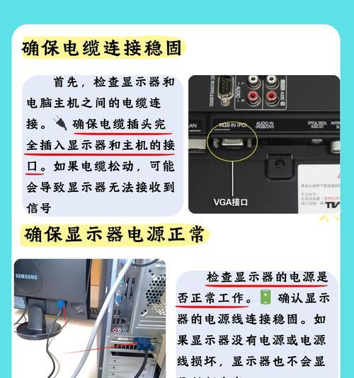 电脑黑屏了怎么办？两种快速解决方法介绍？