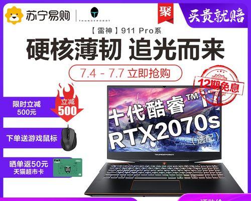 游戏本功耗高怎么办？如何选购低功耗游戏本？