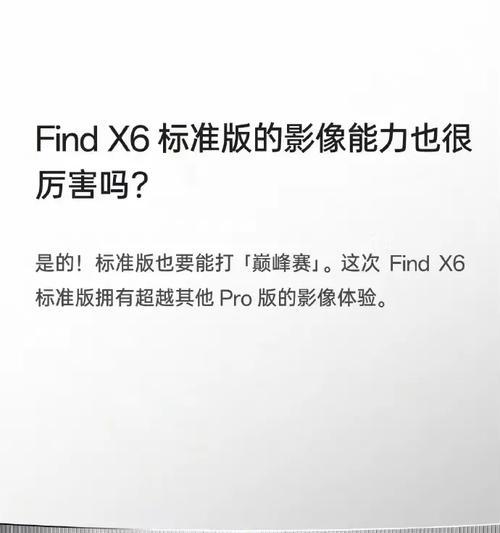 OPPOFindX6开售价格是多少？购买时需要注意哪些常见问题？