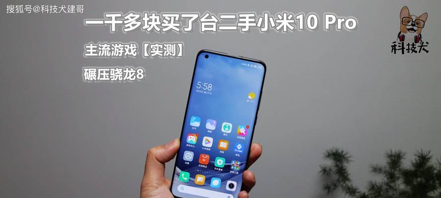 小米10Pro购买建议？如何挑选最佳配置？