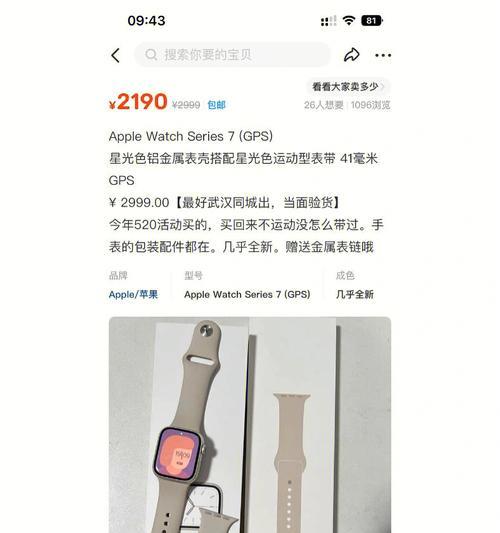 applewatch与iPhone配对过程中遇到的常见问题有哪些？