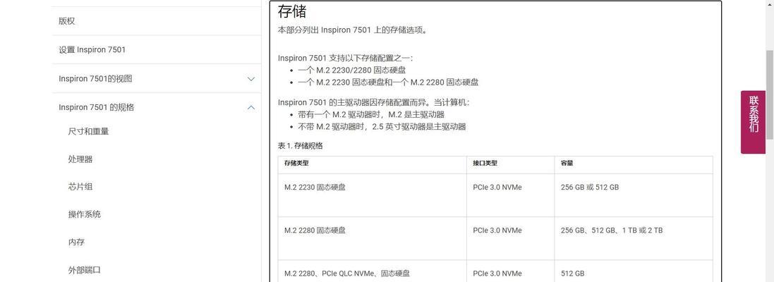 硬盘性能尺寸大小如何选择？详细介绍硬盘性能与尺寸的关系？