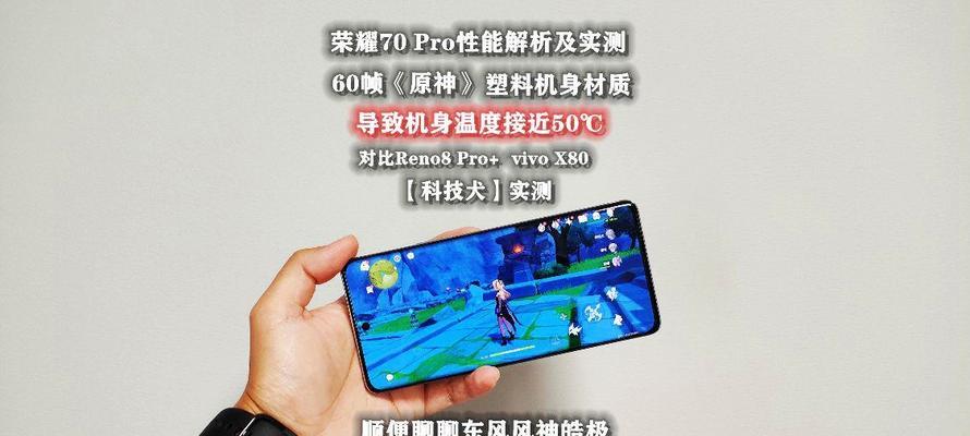 荣耀70Pro对比vivoX80哪个更值得买？性能与价格如何权衡？
