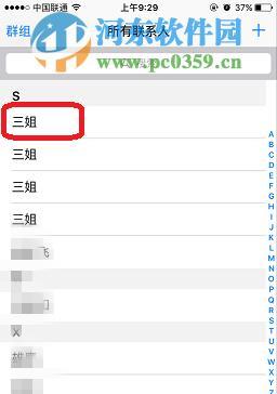 如何快速拨打苹果手机中的常用联系人？遇到问题怎么办？