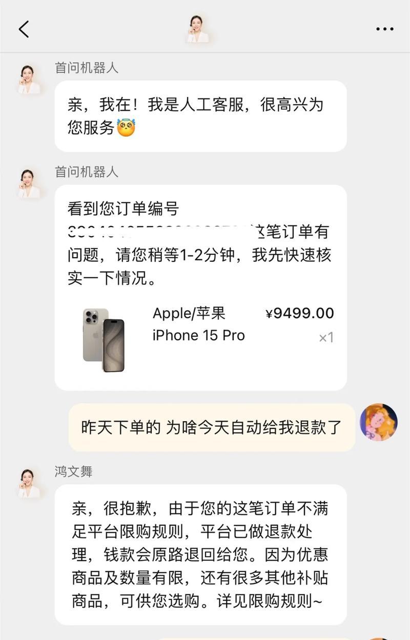 淘宝订单截图如何自定义？制作个性化订单截图的步骤是什么？