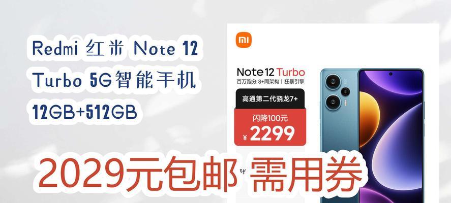 RedmiNote12Turbo预热发布在即？用户最关心哪些功能特性？