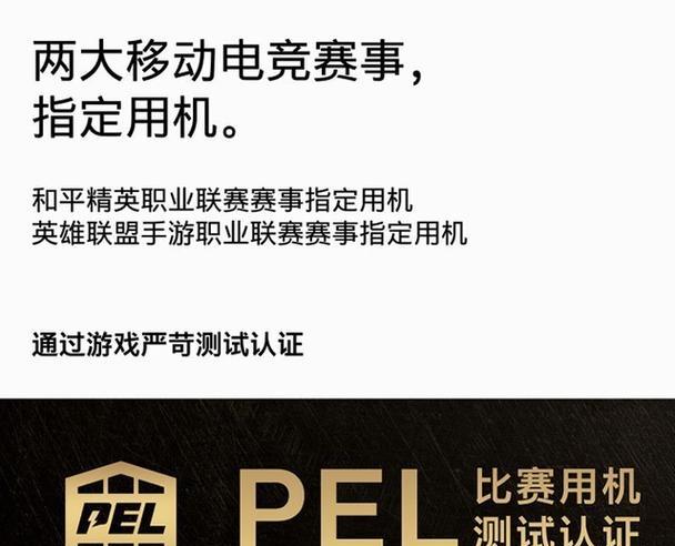 三款手游赛事专用机推荐？哪款性能最强？