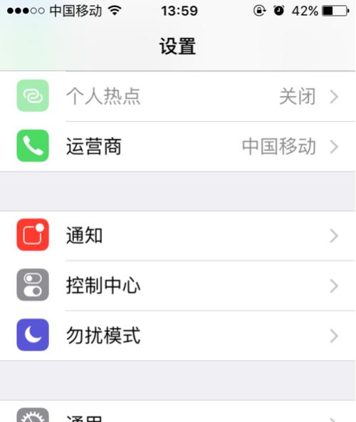 如何在iPhone上设置简体手写法？步骤是什么？