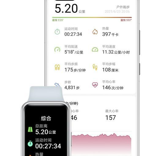智能手环如何配对手机？配对过程中常见问题有哪些？