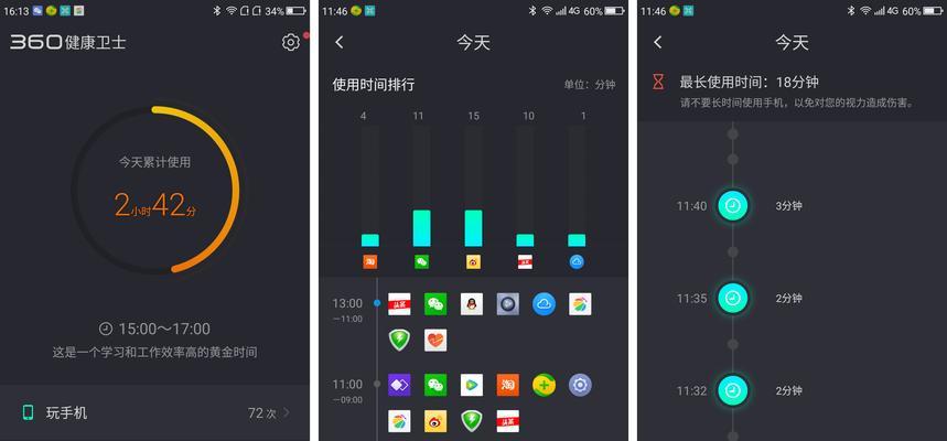 360N4S骁龙版体验如何？用户反馈和常见问题解答？