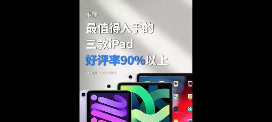 哪三款平板性价比最高值得购买？购买时应注意哪些问题？