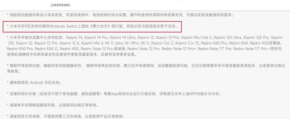 小米手环使用图文教程分享？如何快速上手小米手环？