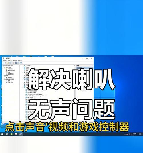 电脑主机连接音响后无声？可能是什么问题？