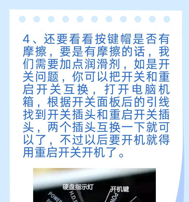 电脑电源键无法关机是什么原因？如何解决？