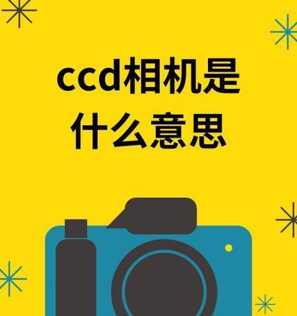 手机ccd拍照支架安装步骤是什么？