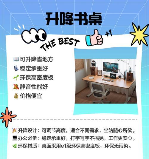 宿舍桌挡板上如何挂笔记本电脑？