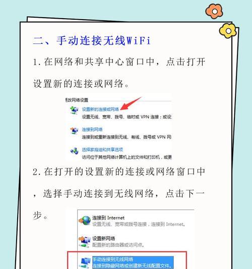 如何查看电脑上的WiFi密码（XP系统）？查看密码时可能遇到哪些问题？