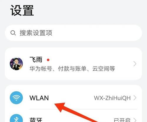 如何查看电脑上的WiFi密码（XP系统）？查看密码时可能遇到哪些问题？
