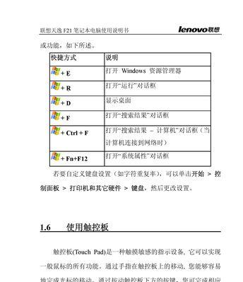 联想天启笔记本电脑开机方法是什么？遇到问题怎么办？