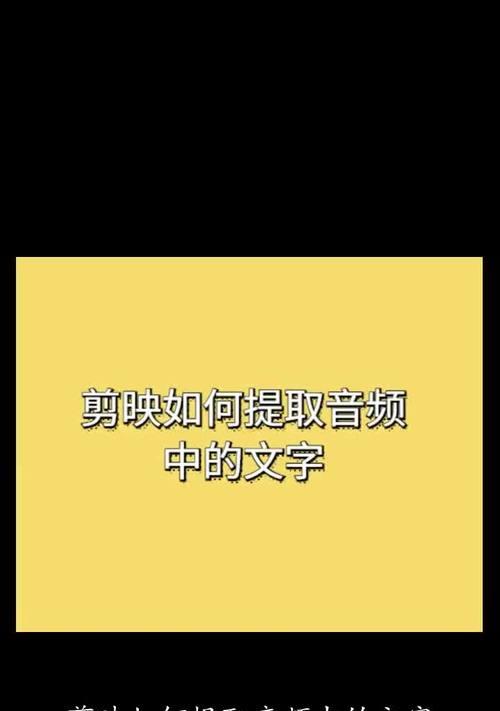 剪映软件中如何调整视频声音？