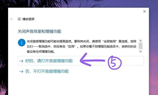电脑带屏幕音箱无声音如何解决？