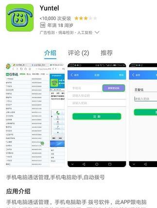 电脑连接电话拨号无声时如何设置？