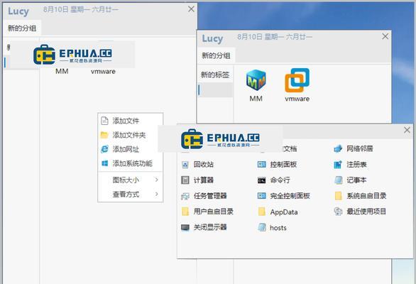 电脑桌面美化和图标排序技巧？