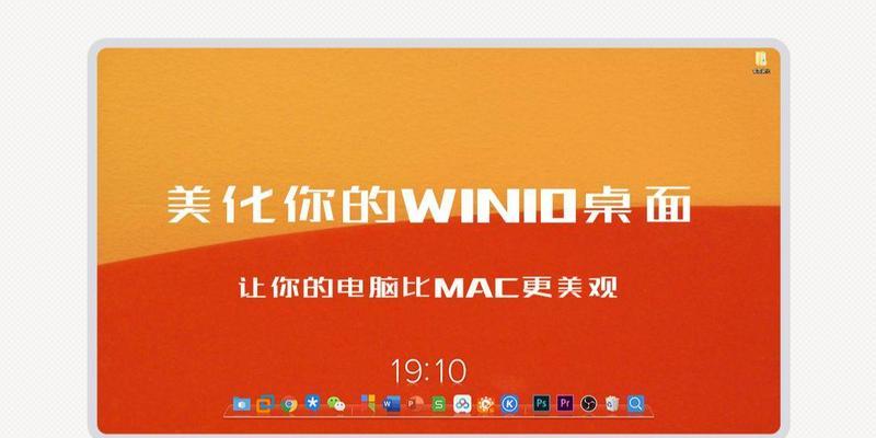 电脑桌面美化和图标排序技巧？