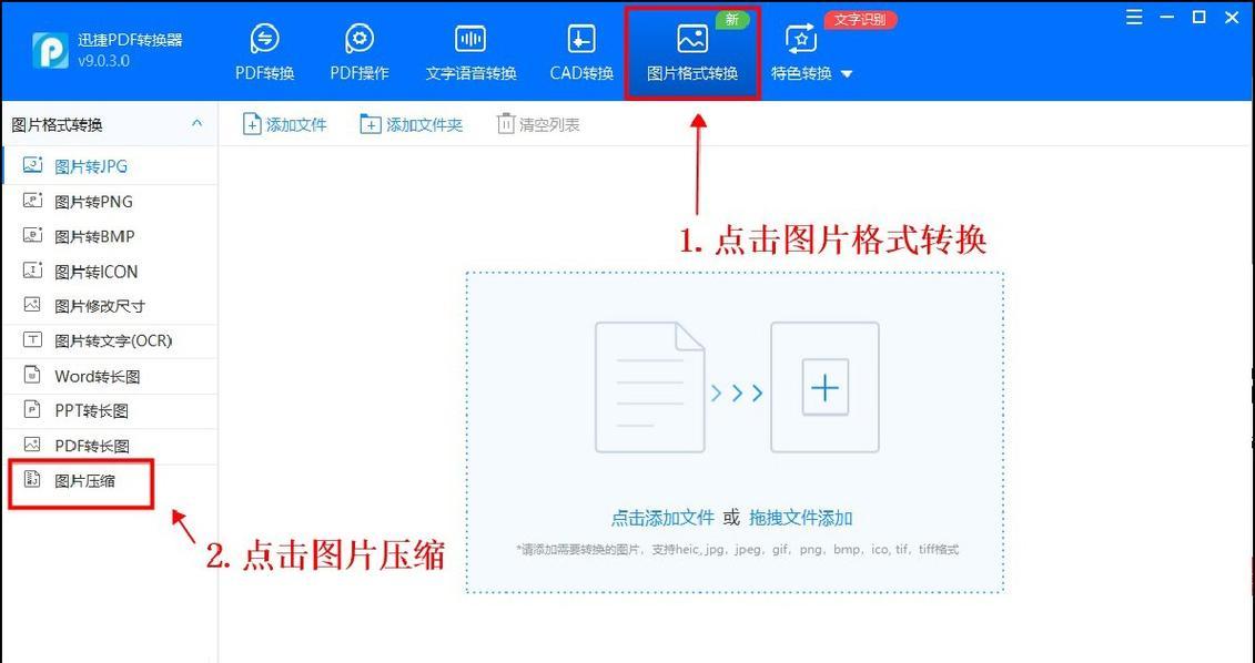 电脑内存盘制作压缩包的方法是什么？
