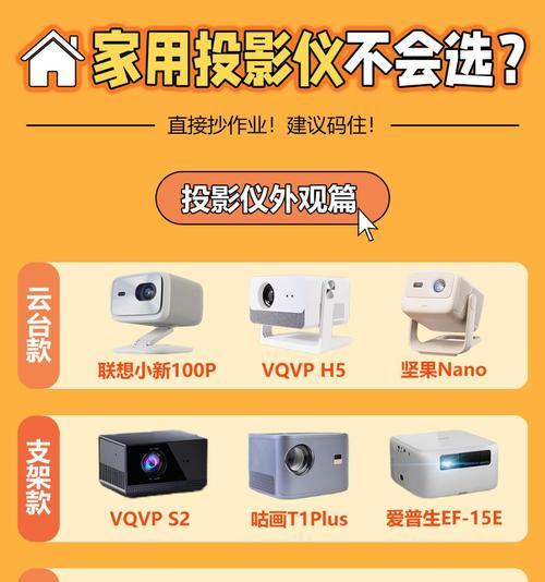 新款投影仪连接步骤是什么？