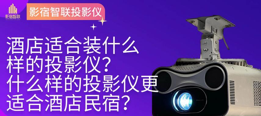 怎么退出酒店投影仪系统？操作步骤是什么？