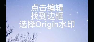 iqoo手机拍照如何去掉水印？操作步骤是什么？