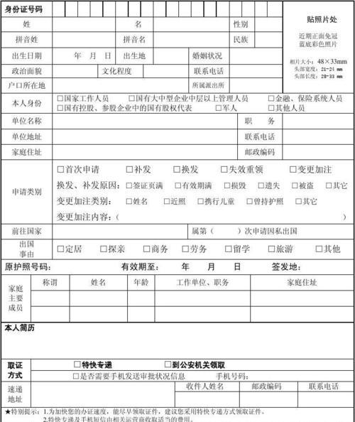 电脑配置低影响护照办理吗？